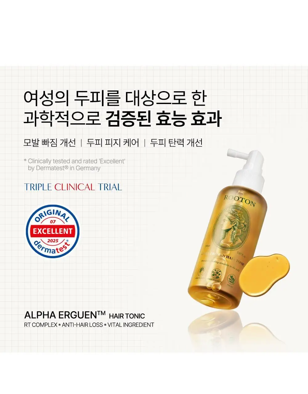 루톤 여성 두피용 알파에르겐 탈모 토닉150ml+샴푸70ml증정기획 상세페이지 6