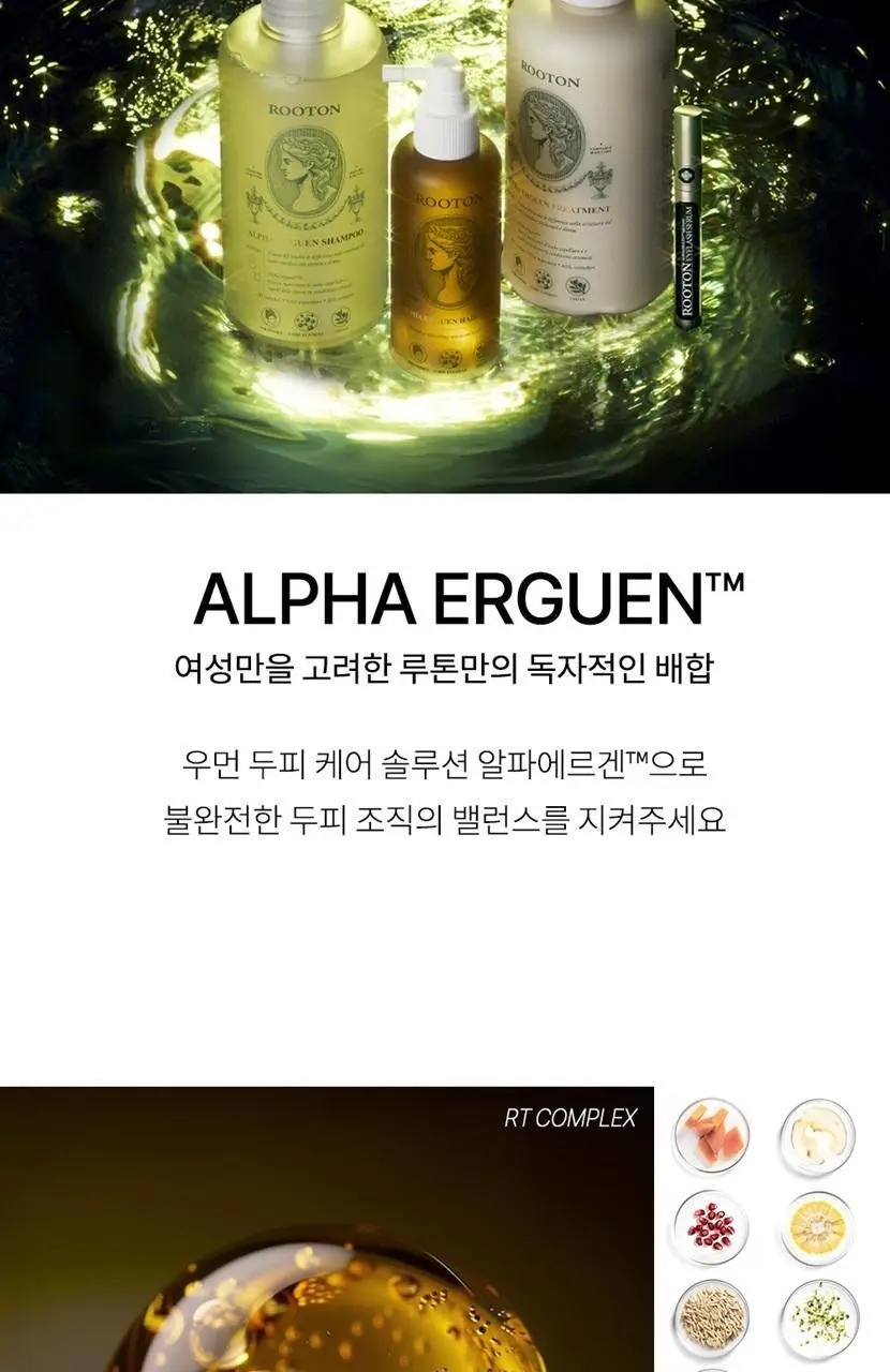 루톤 여성 두피용 알파에르겐 탈모 토닉150ml+샴푸70ml증정기획 상세페이지 16