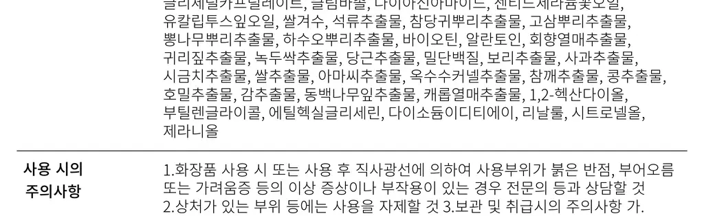 루톤 여성 두피용 알파에르겐 탈모 토닉150ml+샴푸70ml증정기획 상세페이지 34