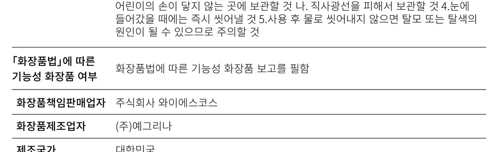 루톤 여성 두피용 알파에르겐 탈모 토닉150ml+샴푸70ml증정기획 상세페이지 35