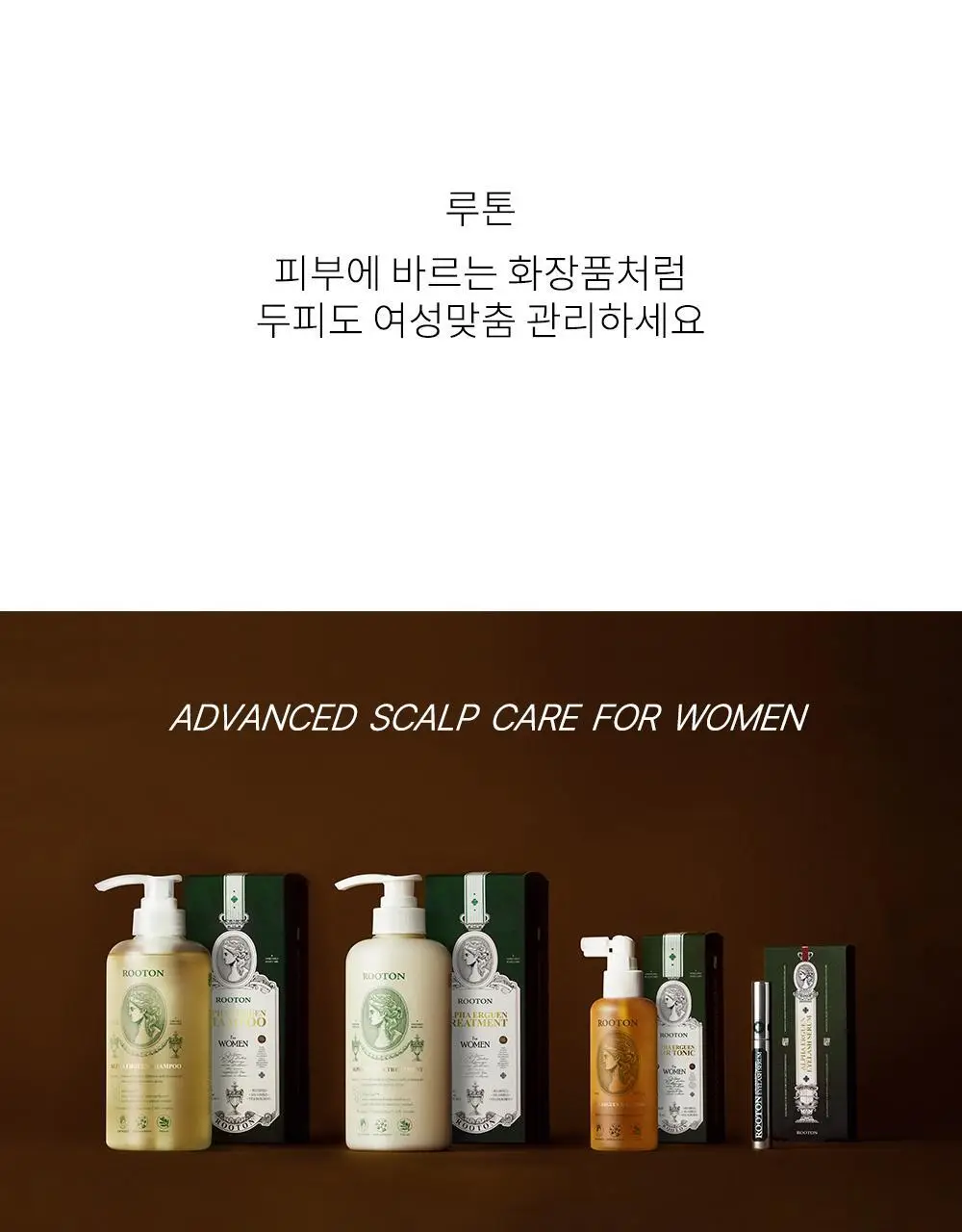 루톤 여성두피용 알파 에르겐 헤어토닉 150ml(탈모증상완화) 상세페이지 3