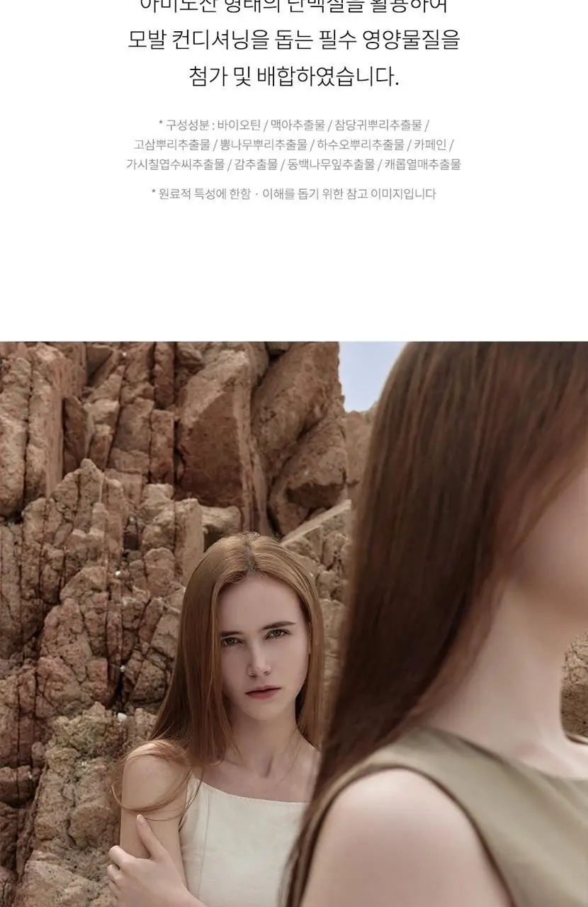 루톤 여성두피용 알파 에르겐 헤어토닉 150ml(탈모증상완화) 상세페이지 19