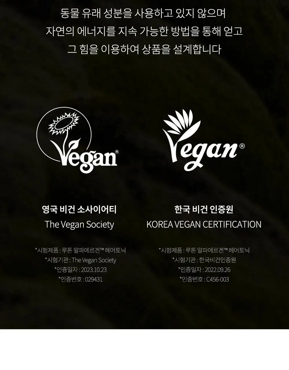 루톤 여성두피용 알파 에르겐 헤어토닉 150ml(탈모증상완화) 상세페이지 22