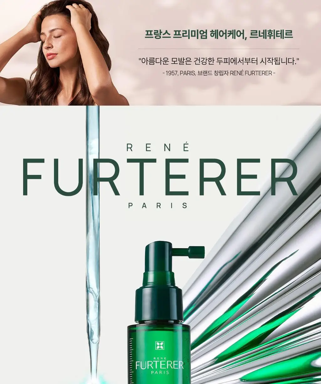 르네휘테르 트리파직 두피 안티에이징 앰플 세럼 100ml 상세페이지 3