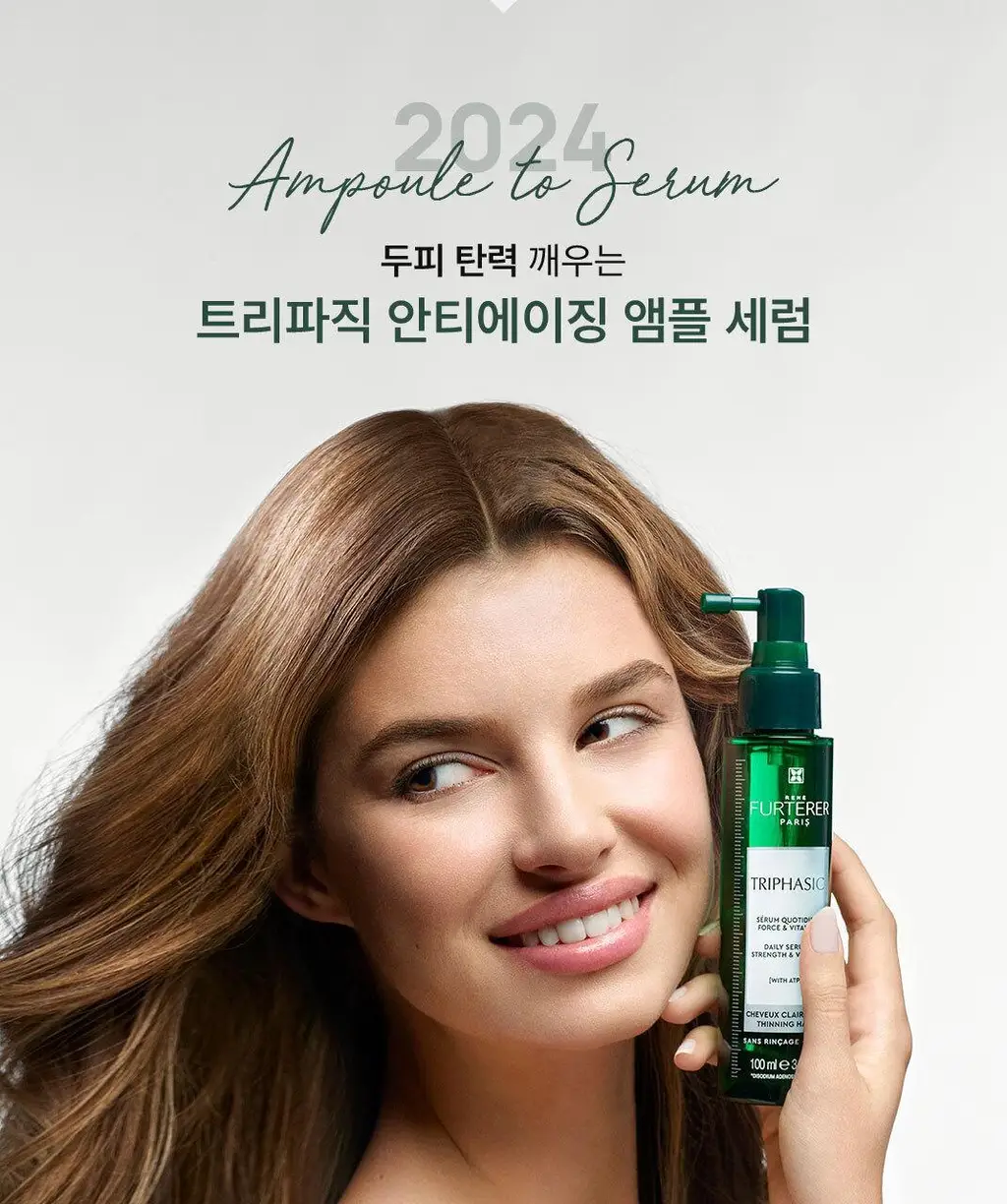 르네휘테르 트리파직 두피 안티에이징 앰플 세럼 100ml 상세페이지 10