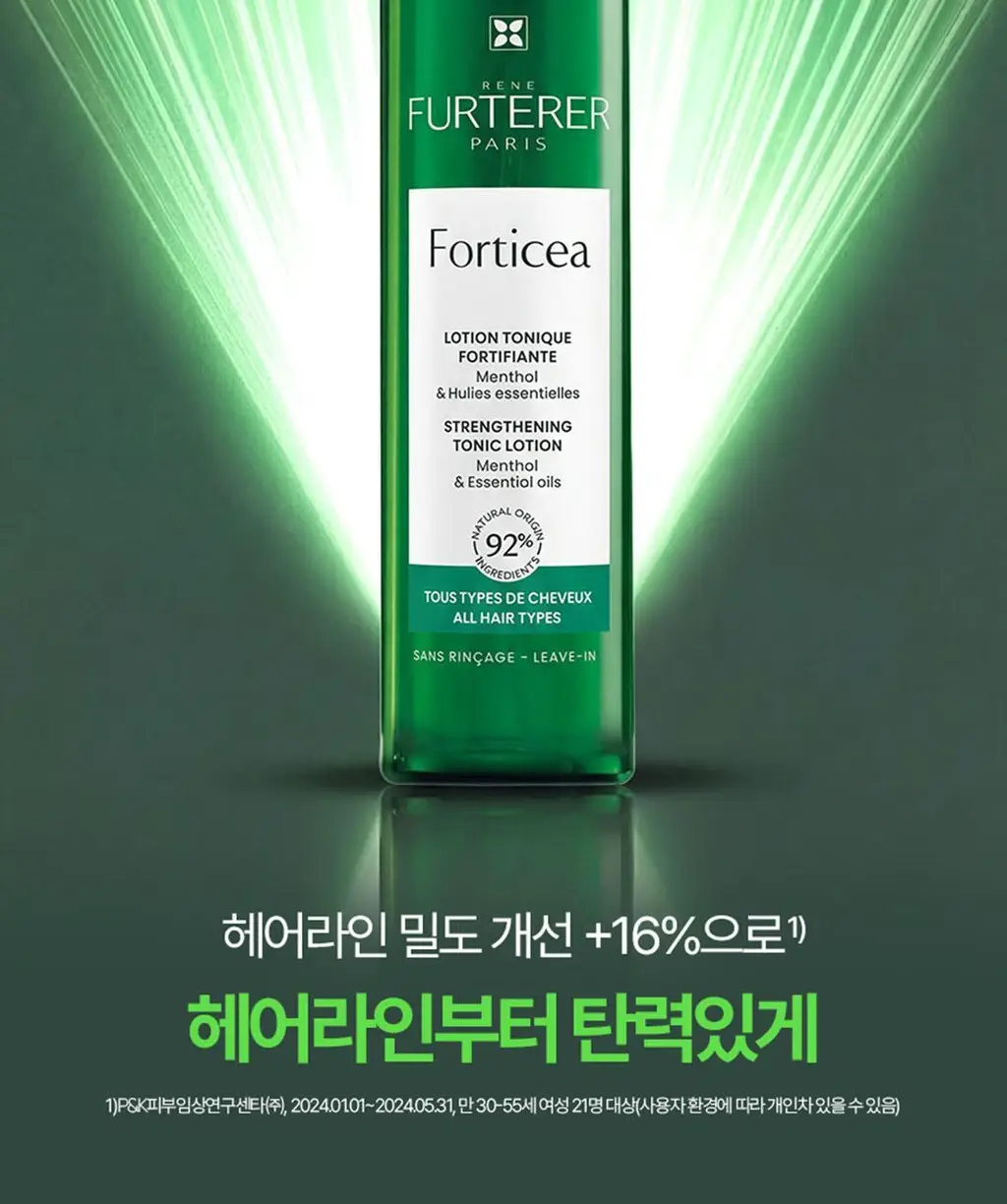 르네휘테르 포티샤 헤어리프팅 FLX 뿌리 볼륨 두피 앰플 세럼 100ml (기획/단품) 상세페이지 4