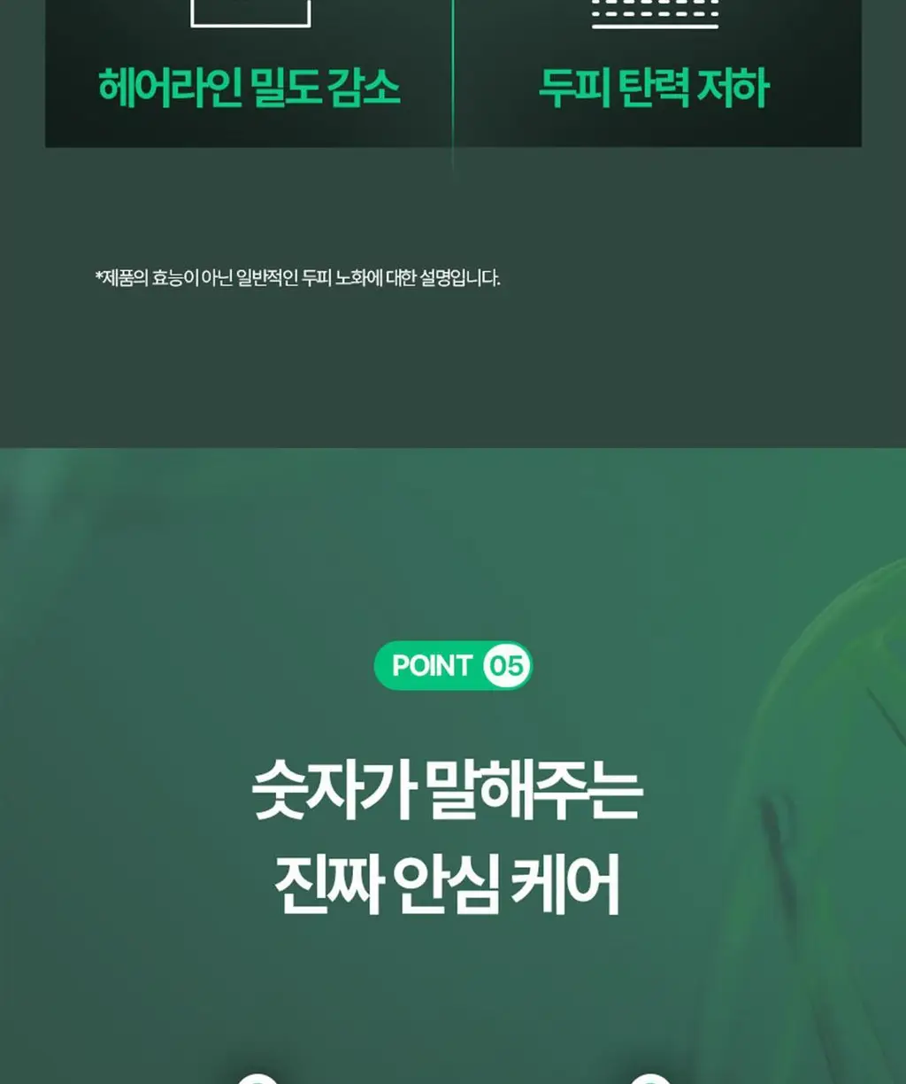 르네휘테르 포티샤 헤어리프팅 FLX 뿌리 볼륨 두피 앰플 세럼 100ml (기획/단품) 상세페이지 30