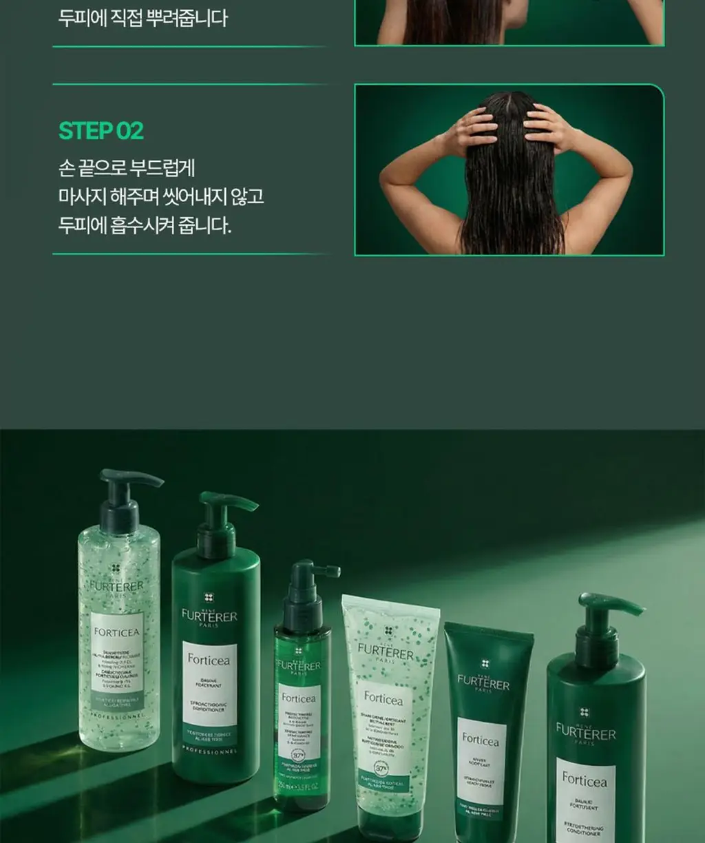 르네휘테르 포티샤 헤어리프팅 FLX 뿌리 볼륨 두피 앰플 세럼 100ml (기획/단품) 상세페이지 33