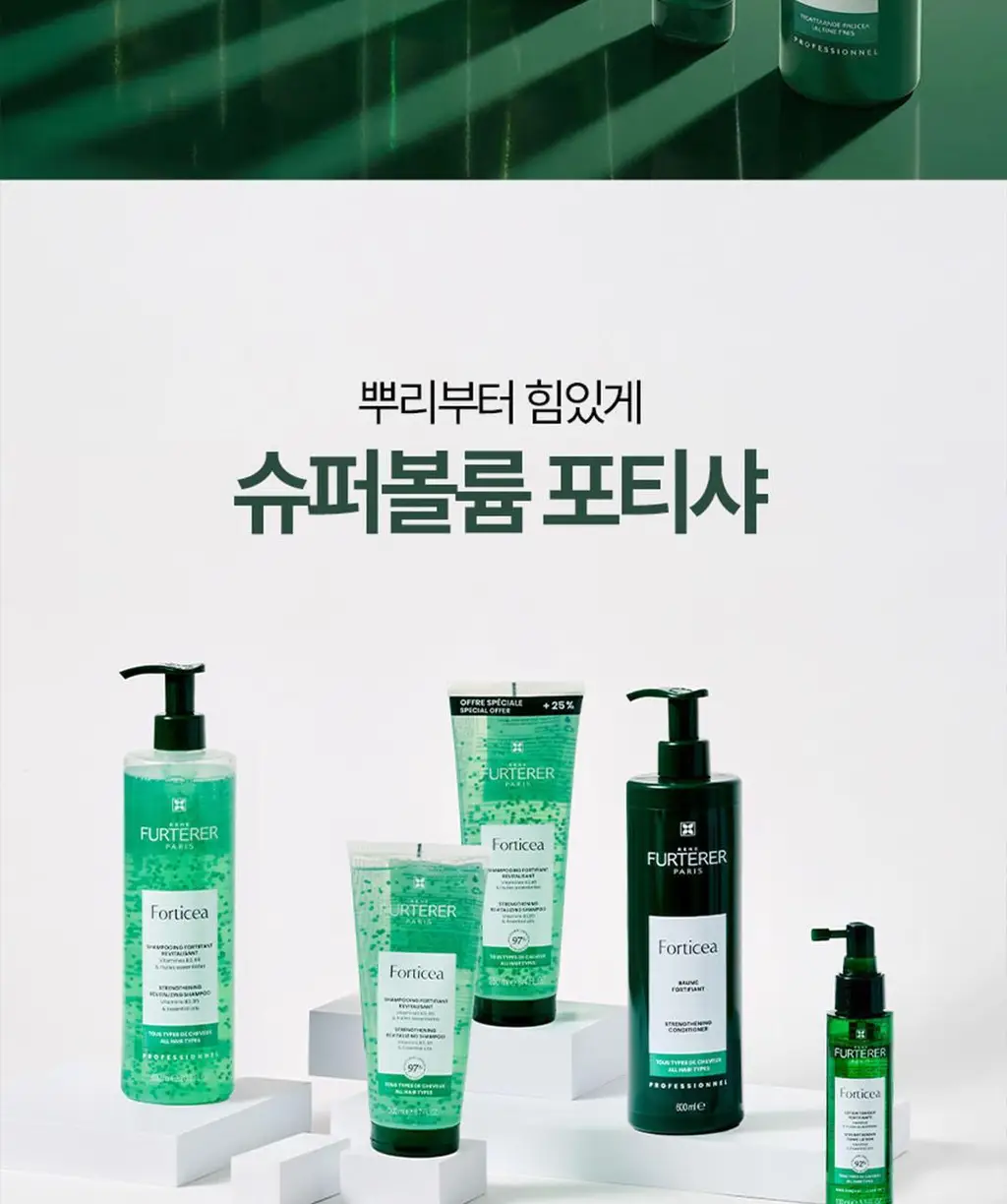 르네휘테르 포티샤 헤어리프팅 FLX 뿌리 볼륨 두피 앰플 세럼 100ml (기획/단품) 상세페이지 34