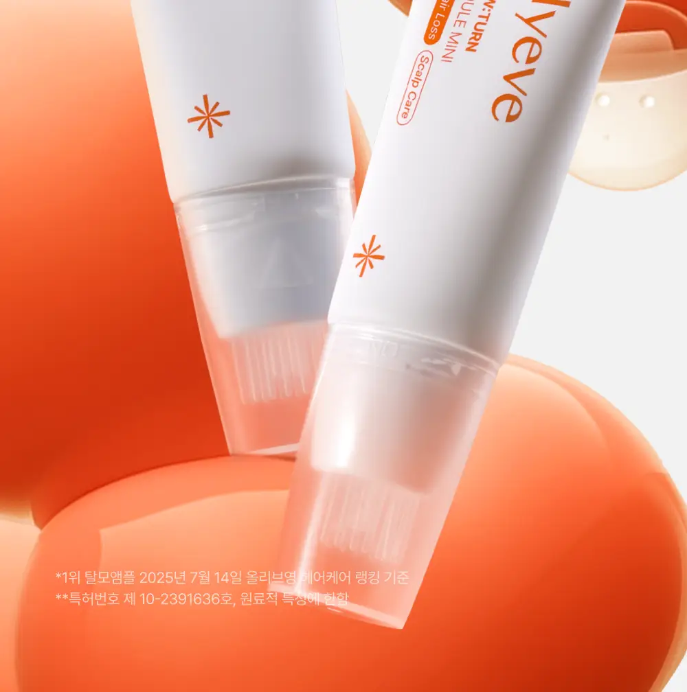 릴리이브 그로우턴 앰플 미니 30ml 더블 기획* 상세페이지 2