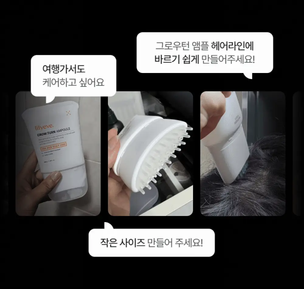 릴리이브 그로우턴 앰플 미니 30ml 더블 기획* 상세페이지 3