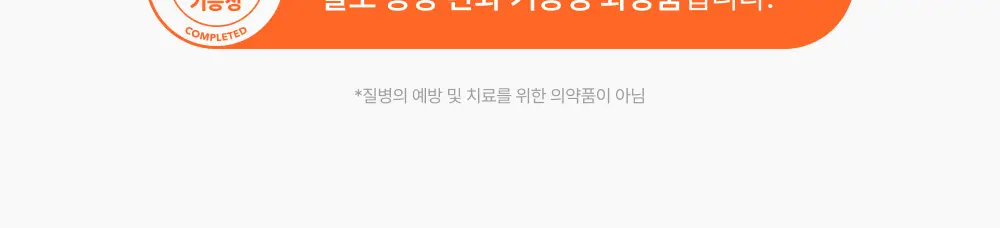 릴리이브 그로우턴 앰플 미니 30ml 더블 기획* 상세페이지 16