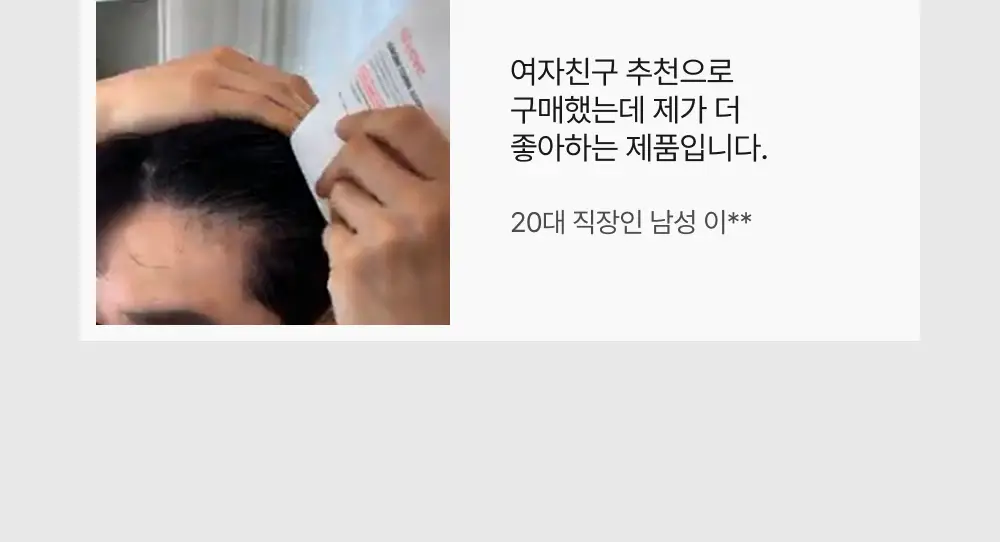 릴리이브 그로우턴 앰플 미니 30ml 더블 기획* 상세페이지 20