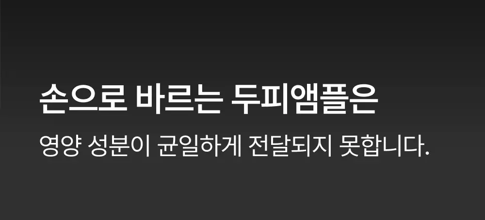 릴리이브 그로우턴 앰플 미니 30ml 더블 기획* 상세페이지 25