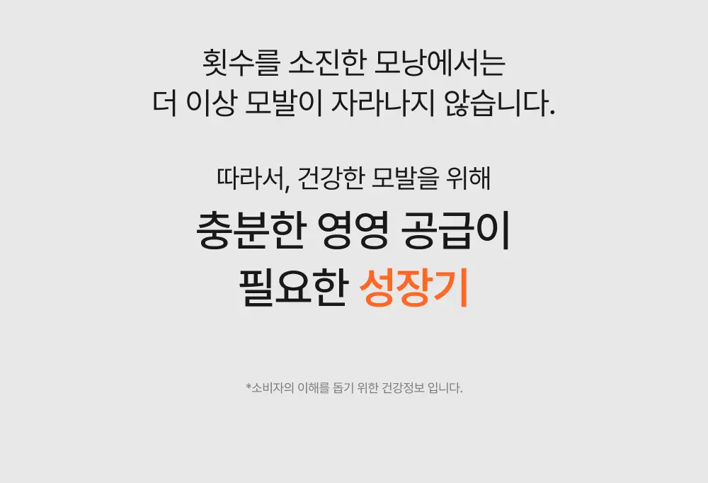 릴리이브 그로우턴 앰플 미니 30ml 더블 기획* 상세페이지 36