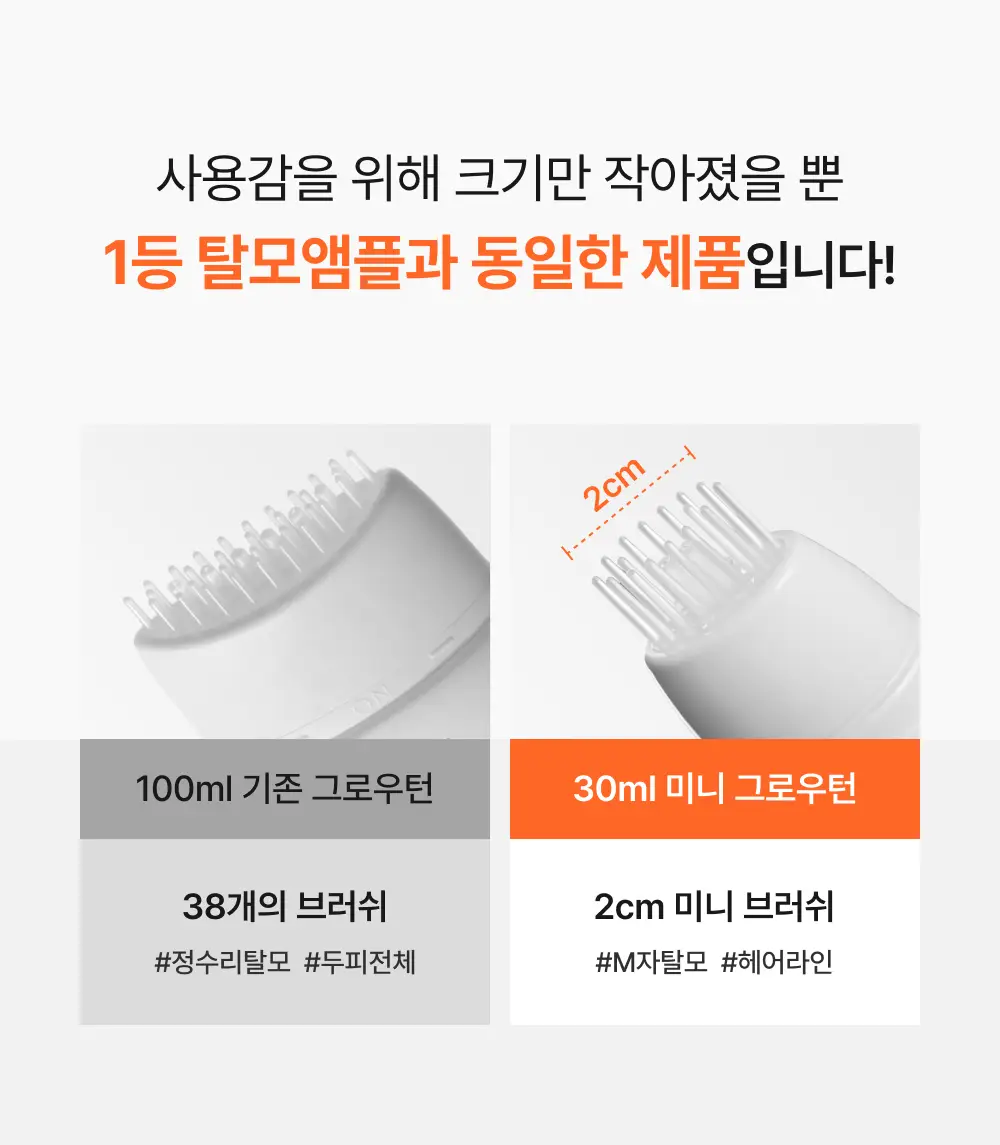 릴리이브 그로우턴 앰플 미니 30ml 더블 기획* 상세페이지 61
