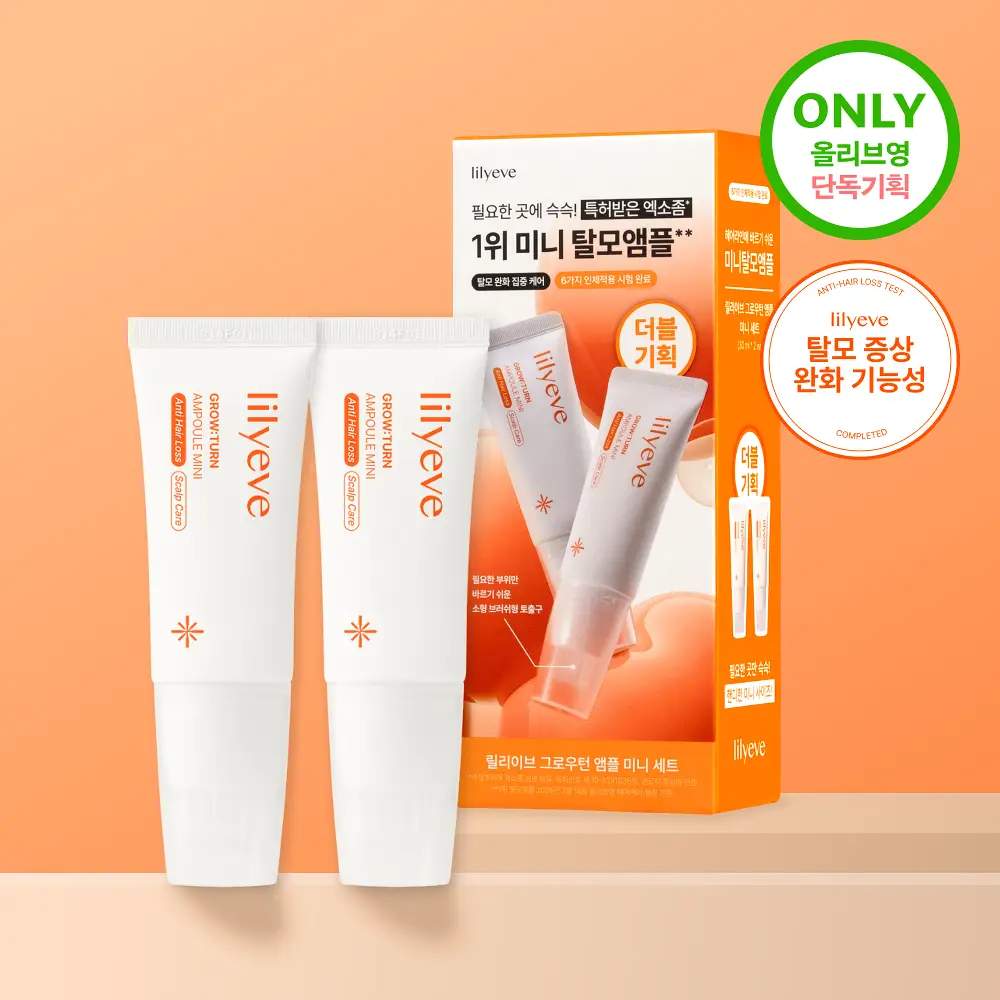 릴리이브 그로우턴 앰플 미니 30ml 더블 기획*
