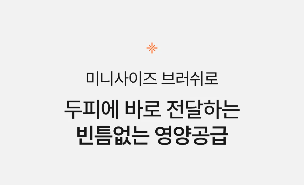 릴리이브 그로우턴 앰플 미니 30ml 상세페이지 15