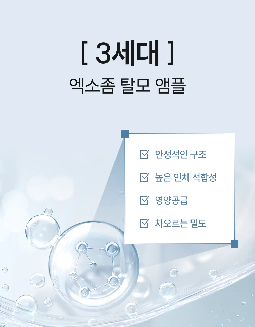 릴리이브 그로우턴 앰플 미니 30ml 상세페이지 28
