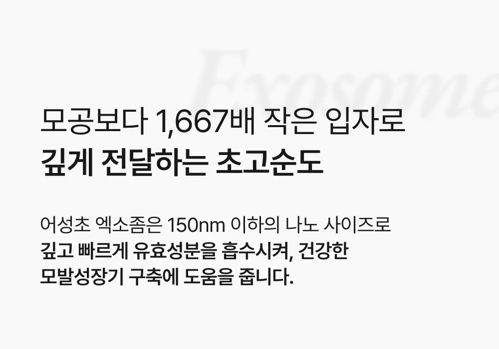 릴리이브 그로우턴 앰플 미니 30ml 상세페이지 35