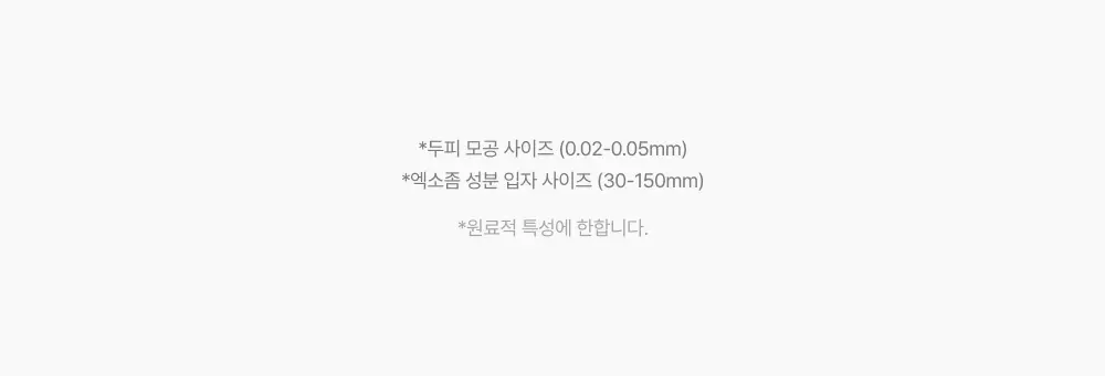 릴리이브 그로우턴 앰플 미니 30ml 상세페이지 37