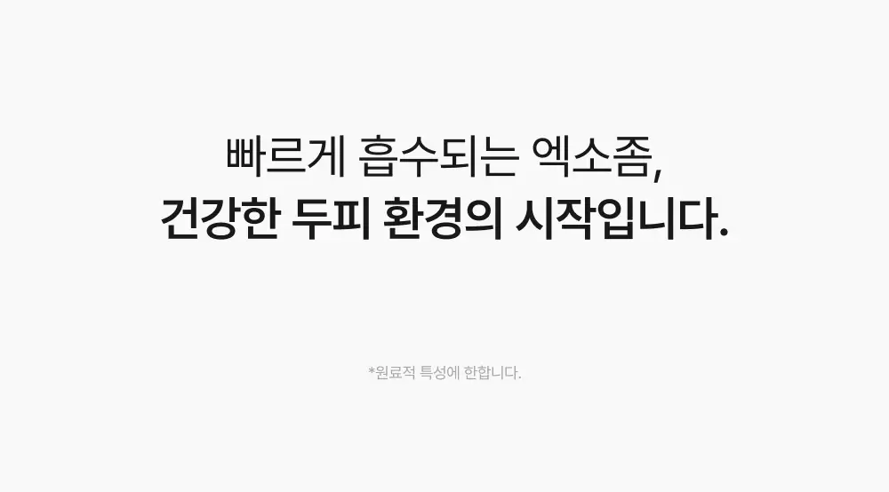 릴리이브 그로우턴 앰플 미니 30ml 상세페이지 40