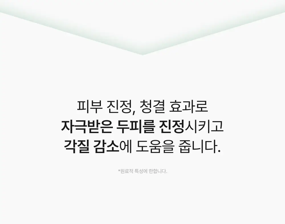 릴리이브 그로우턴 앰플 미니 30ml 상세페이지 49