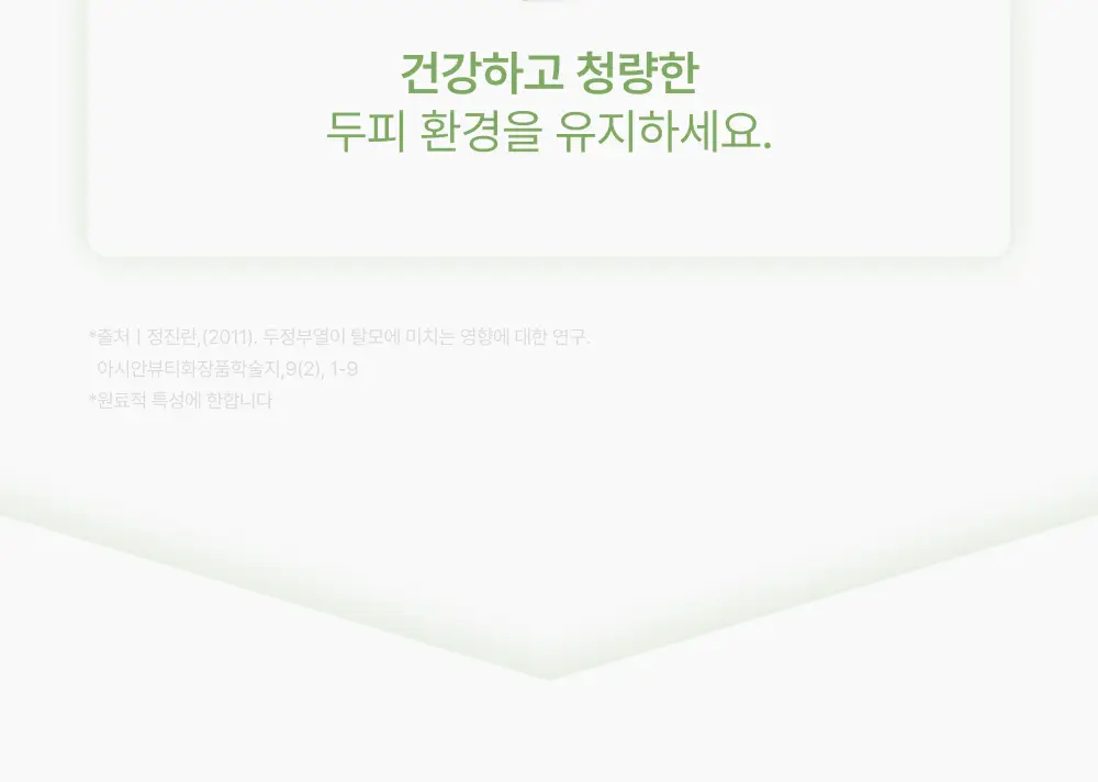 릴리이브 그로우턴 앰플 미니 30ml 상세페이지 53