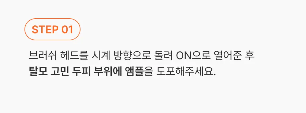 릴리이브 그로우턴 앰플 미니 30ml 상세페이지 71