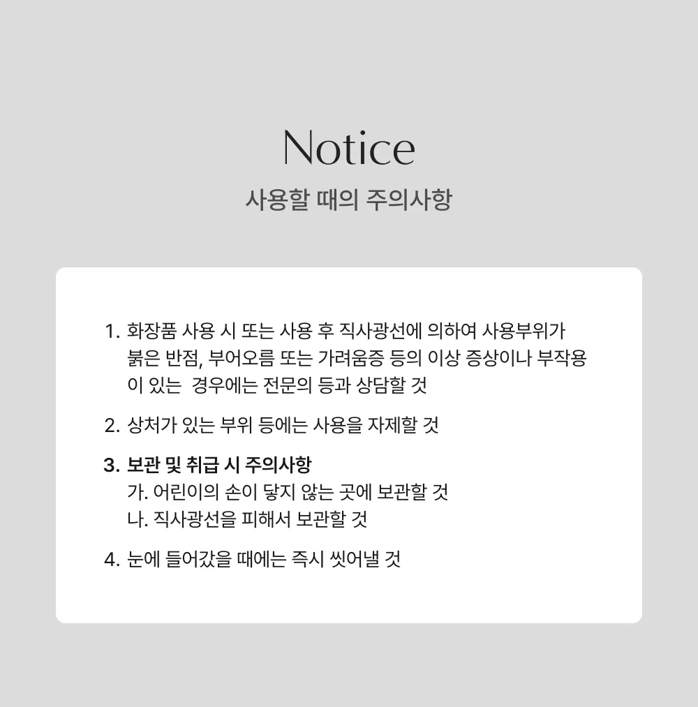 릴리이브 그로우턴 앰플 미니 30ml 상세페이지 74