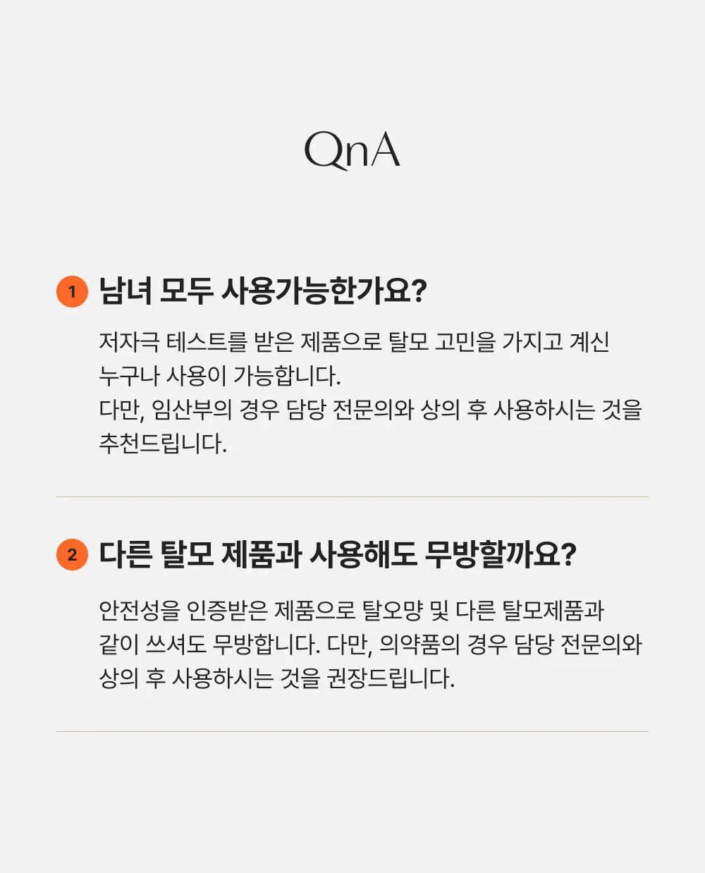 릴리이브 그로우턴 앰플 미니 30ml 상세페이지 75