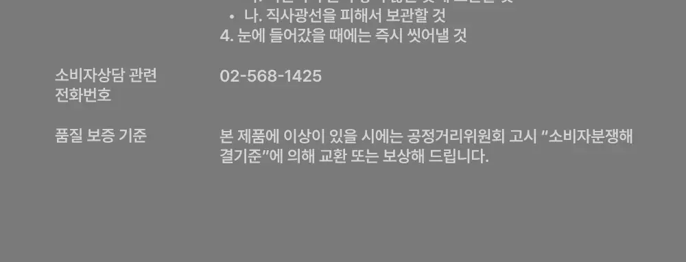 릴리이브 그로우턴 앰플 미니 30ml 상세페이지 77