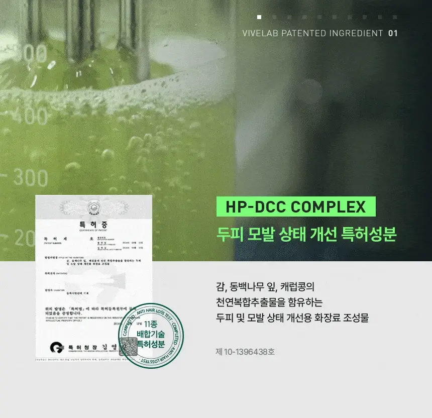 바이브랩 리바이브 테라피 헤어 스칼프 앤 브로우 앰플 상세페이지 33