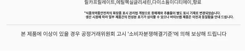 바이브랩 리바이브 테라피 헤어 스칼프 앤 브로우 앰플 상세페이지 60