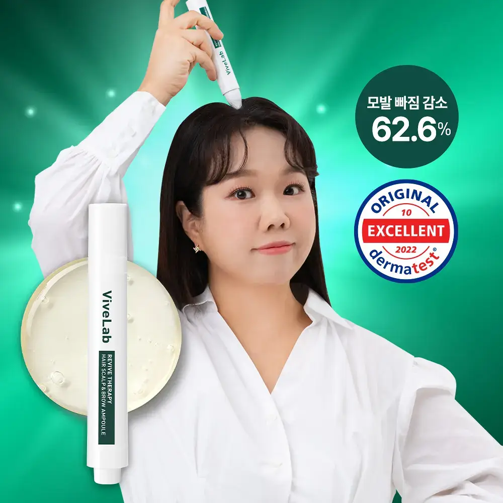 바이브랩 리바이브 테라피 헤어 스칼프 앤 브로우 앰플