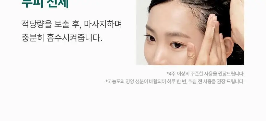 바이브랩 리바이브 테라피 헤어 스칼프 인핸싱 폼 상세페이지 45