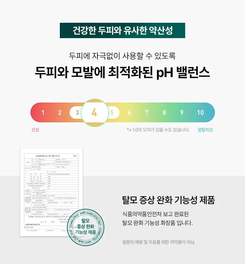 바이브랩 리바이브 헤어 스칼프 인핸싱폼 100ml(단품/기획) 상세페이지 44