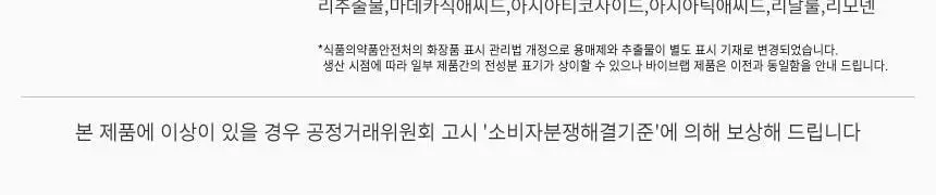바이브랩 리바이브 헤어 스칼프 인핸싱폼 100ml(단품/기획) 상세페이지 58
