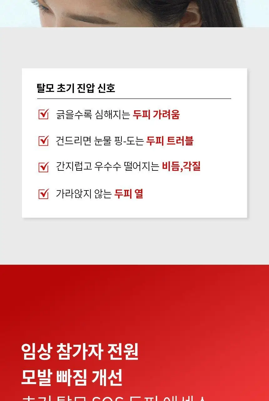 바이브랩 리커버리 클리닉 센서티브 스칼프 SOS 솔루션 에센스 상세페이지 2