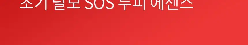 바이브랩 리커버리 클리닉 센서티브 스칼프 SOS 솔루션 에센스 상세페이지 3