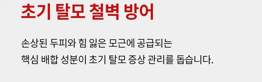 바이브랩 리커버리 클리닉 센서티브 스칼프 SOS 솔루션 에센스 상세페이지 14
