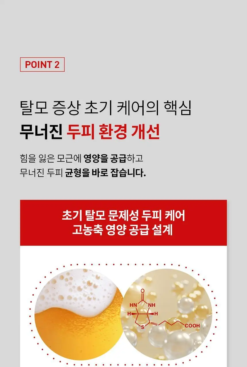 바이브랩 리커버리 클리닉 센서티브 스칼프 SOS 솔루션 에센스 상세페이지 16