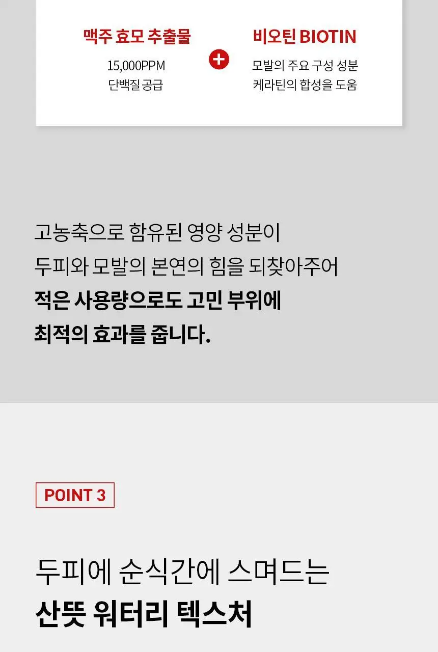 바이브랩 리커버리 클리닉 센서티브 스칼프 SOS 솔루션 에센스 상세페이지 17