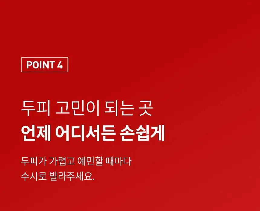 바이브랩 리커버리 클리닉 센서티브 스칼프 SOS 솔루션 에센스 상세페이지 20