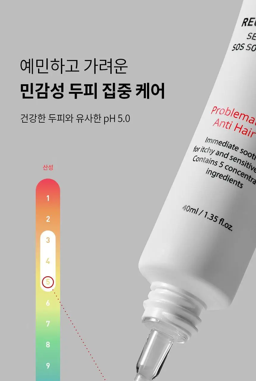바이브랩 리커버리 클리닉 센서티브 스칼프 SOS 솔루션 에센스 상세페이지 23