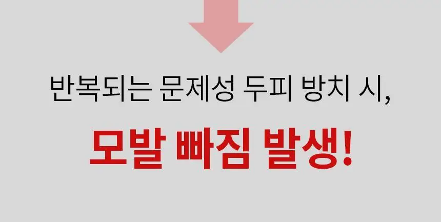 바이브랩 리커버리 클리닉 센서티브 스칼프 SOS 솔루션 헤어 토닉 상세페이지 2