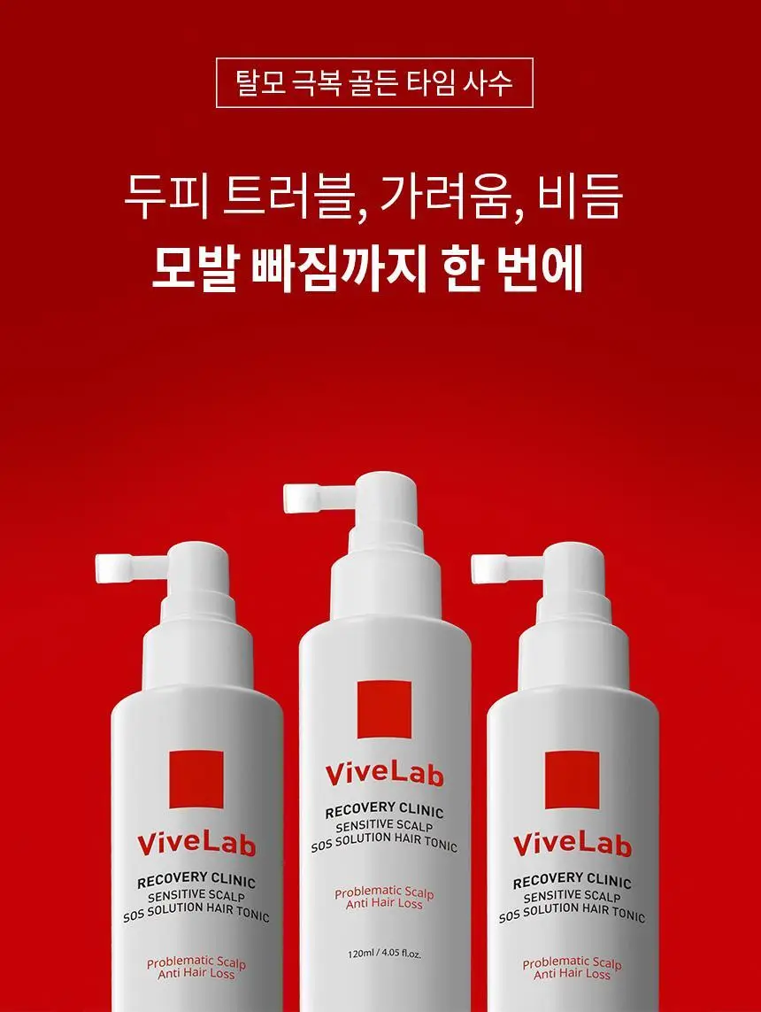 바이브랩 리커버리 클리닉 센서티브 스칼프 SOS 솔루션 헤어 토닉 상세페이지 9