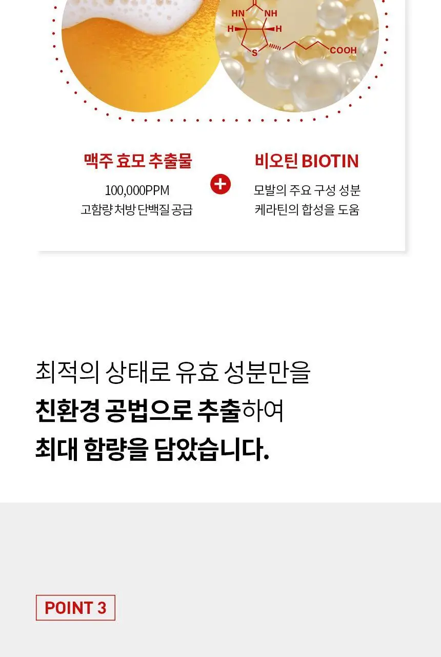 바이브랩 리커버리 클리닉 센서티브 스칼프 SOS 솔루션 헤어 토닉 상세페이지 18