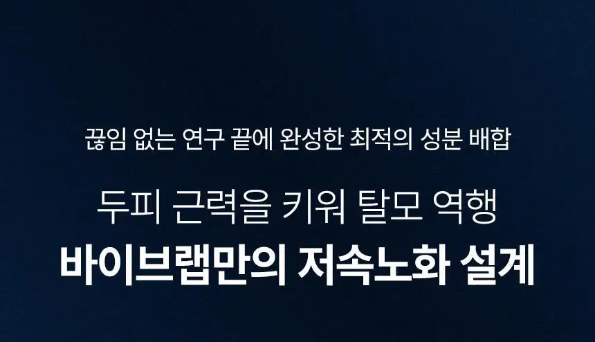 바이브랩 스칼프 스피옥실 리액트 샷 600 15ml 상세페이지 14