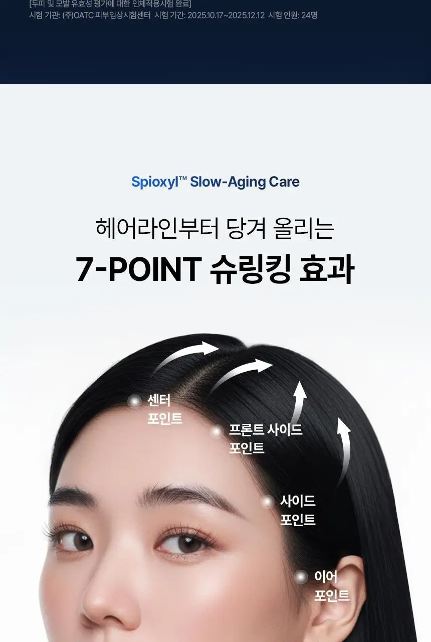 바이브랩 스칼프 스피옥실 리액트 샷 600 15ml 상세페이지 21